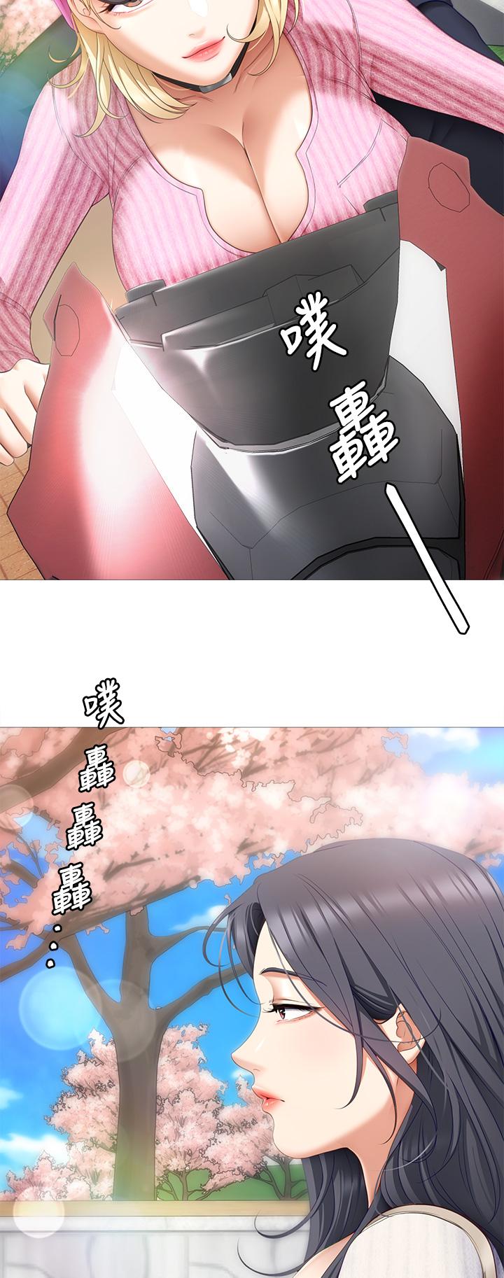 《今晚就決定吃你了》漫画 第46話-介意我把第一次給你嗎