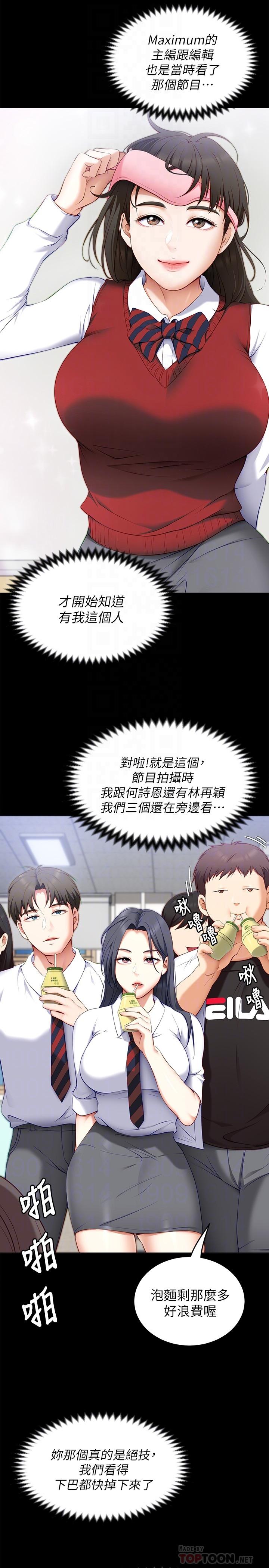 《今晚就決定吃你了》漫画 第46話-介意我把第一次給你嗎