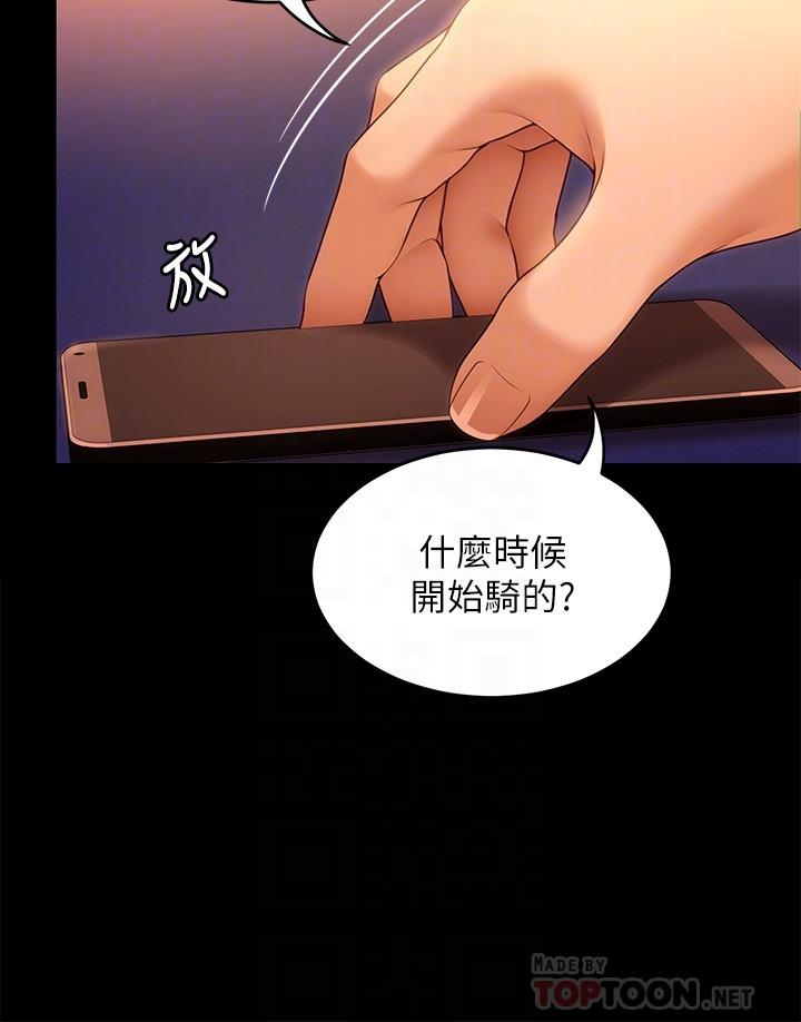 《今晚就決定吃你了》漫画 第46話-介意我把第一次給你嗎