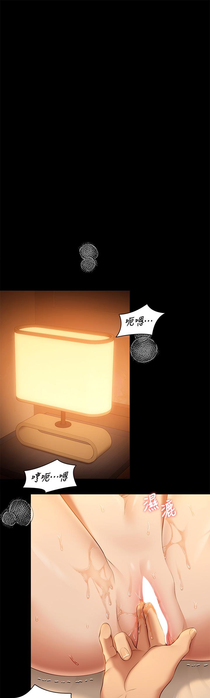 《今晚就決定吃你了》漫画 第47話-天生淫娃