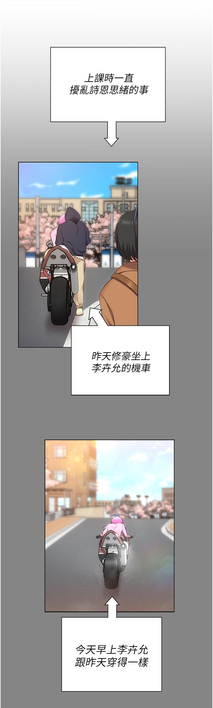 《今晚就決定吃你了》漫画 第49話-心亂如麻的四個女人