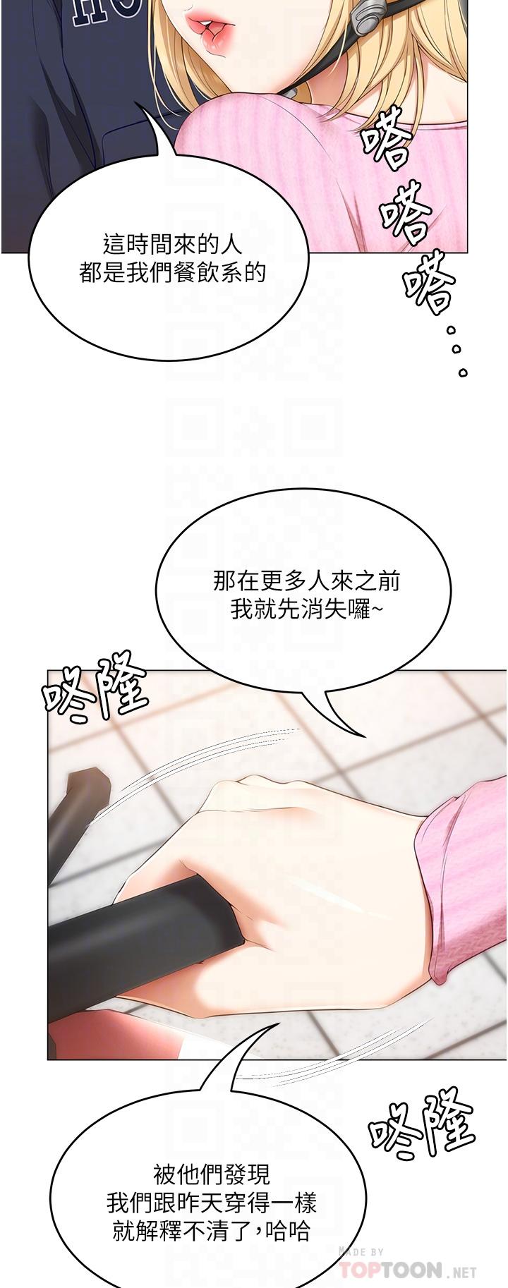 《今晚就決定吃你了》漫画 第49話-心亂如麻的四個女人