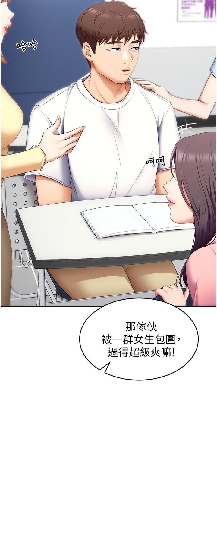《今晚就決定吃你了》漫画 第49話-心亂如麻的四個女人