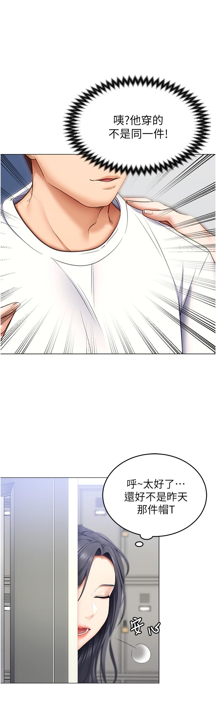 《今晚就決定吃你了》漫画 第49話-心亂如麻的四個女人