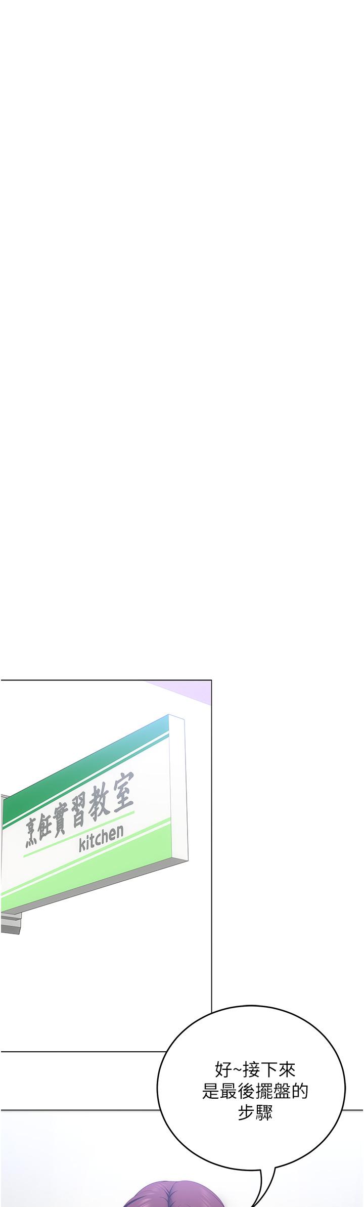 《今晚就決定吃你了》漫画 第49話-心亂如麻的四個女人