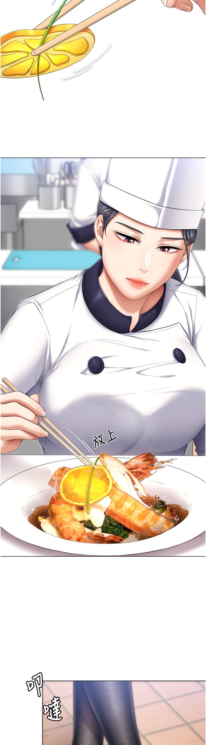 《今晚就決定吃你了》漫画 第49話-心亂如麻的四個女人