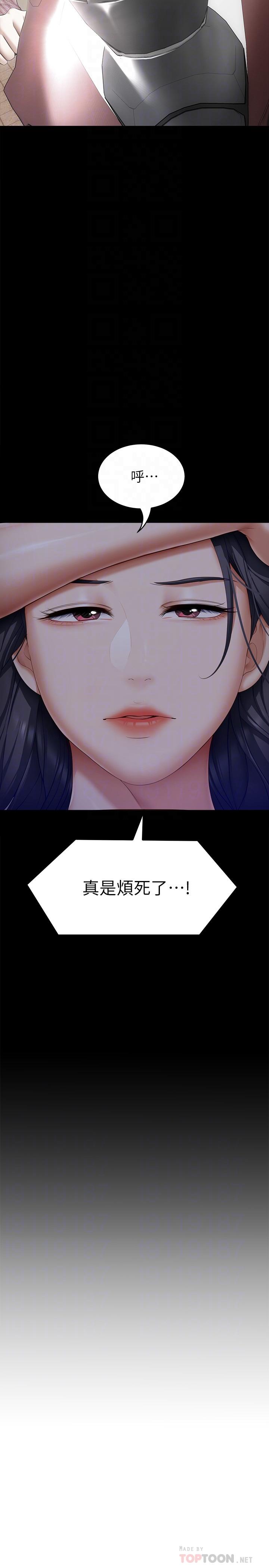 《今晚就決定吃你了》漫画 第49話-心亂如麻的四個女人