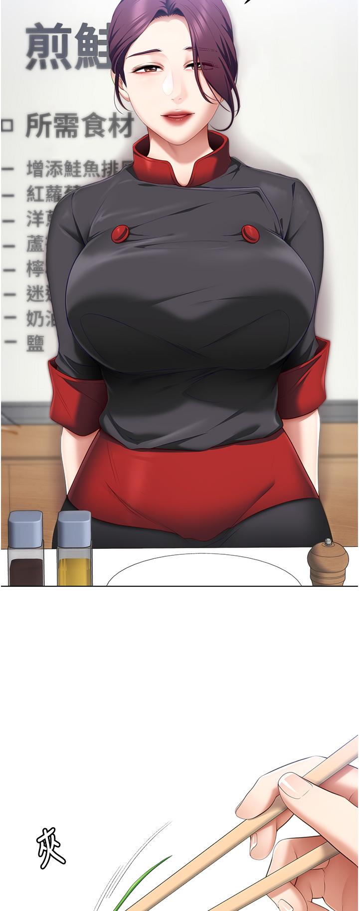 《今晚就決定吃你了》漫画 第49話-心亂如麻的四個女人