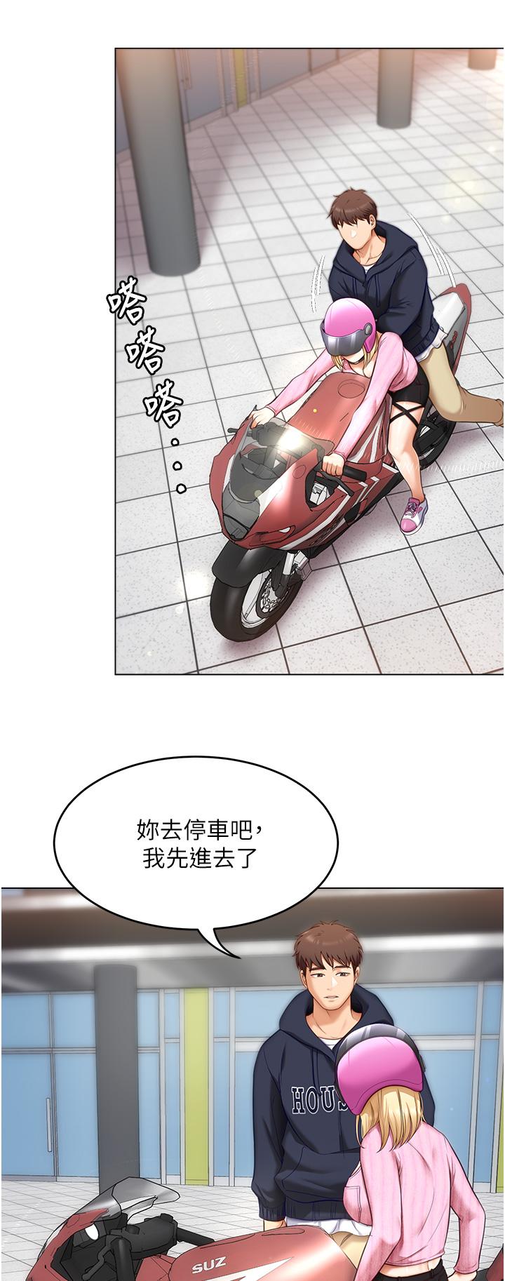 《今晚就決定吃你了》漫画 第49話-心亂如麻的四個女人