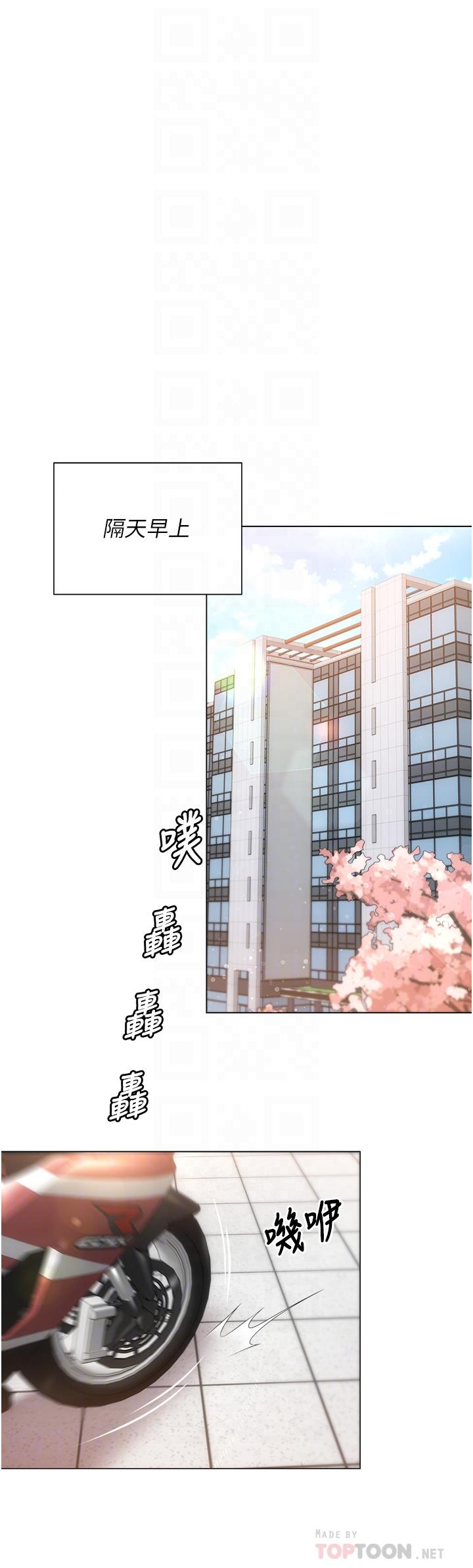 《今晚就決定吃你了》漫画 第49話-心亂如麻的四個女人