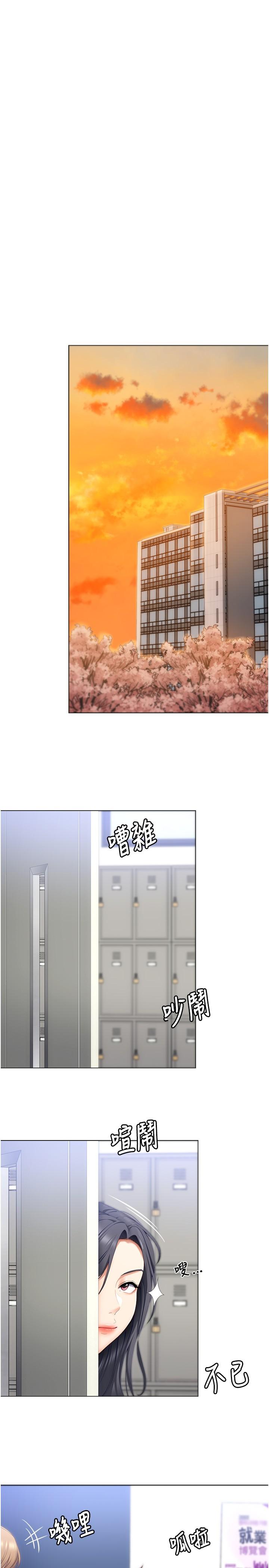 《今晚就決定吃你了》漫画 第49話-心亂如麻的四個女人