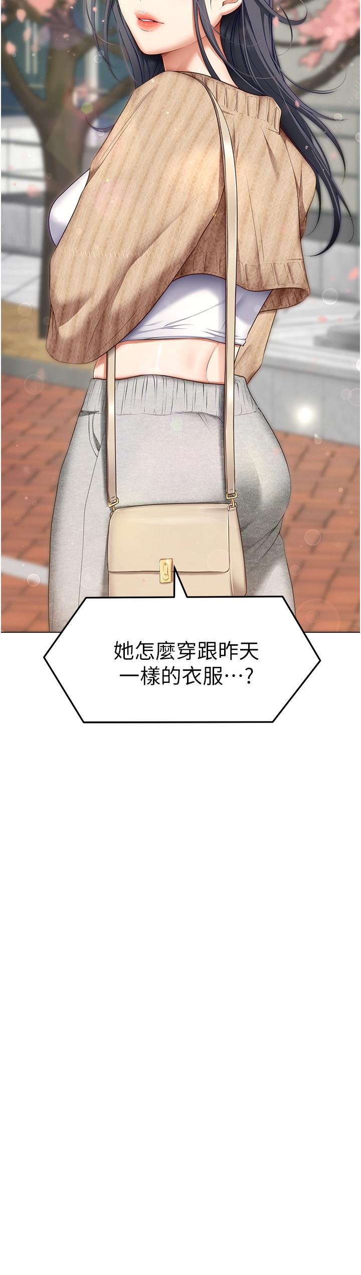 《今晚就決定吃你了》漫画 第49話-心亂如麻的四個女人