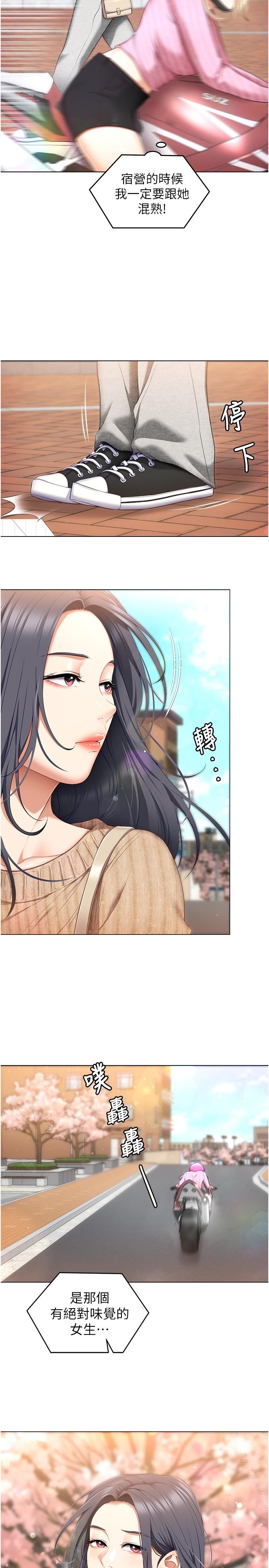 《今晚就決定吃你了》漫画 第49話-心亂如麻的四個女人