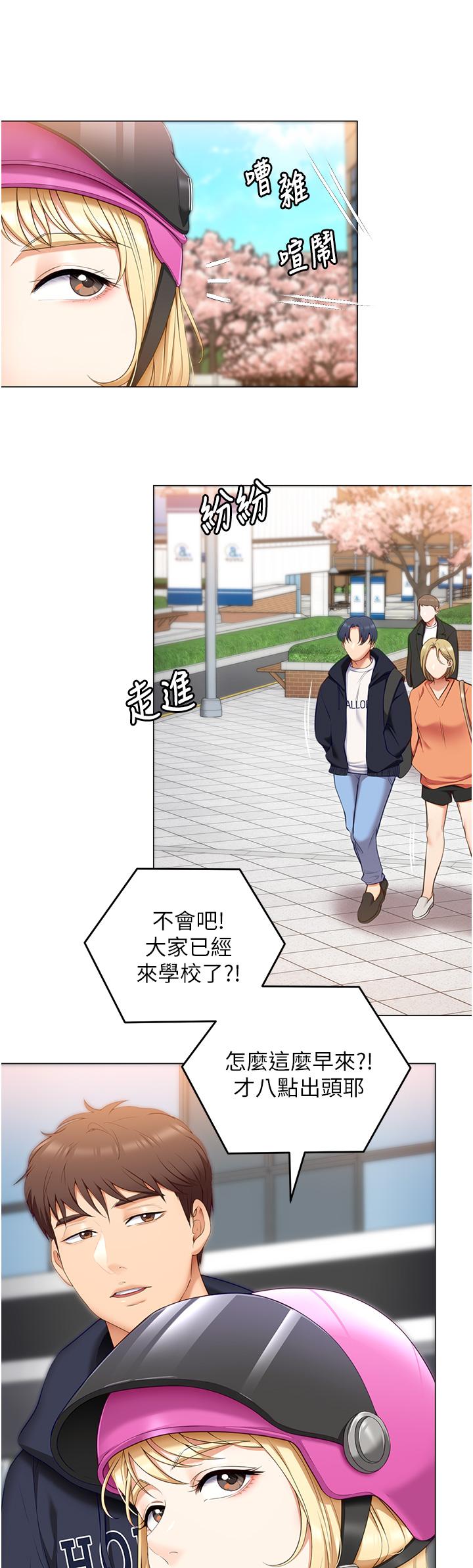 《今晚就決定吃你了》漫画 第49話-心亂如麻的四個女人