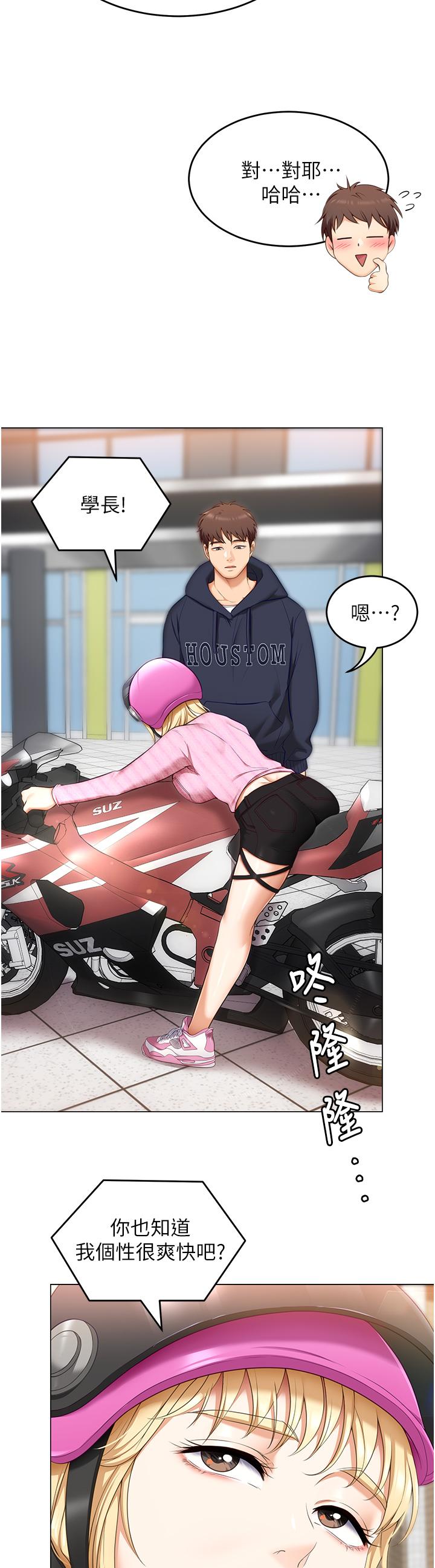 《今晚就決定吃你了》漫画 第49話-心亂如麻的四個女人