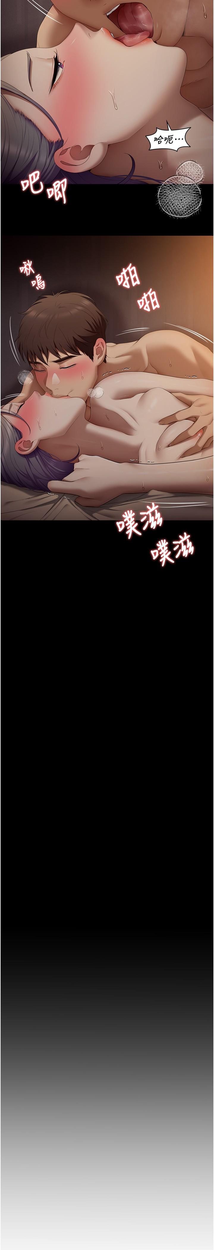 《今晚就決定吃你了》漫画 第49話-心亂如麻的四個女人