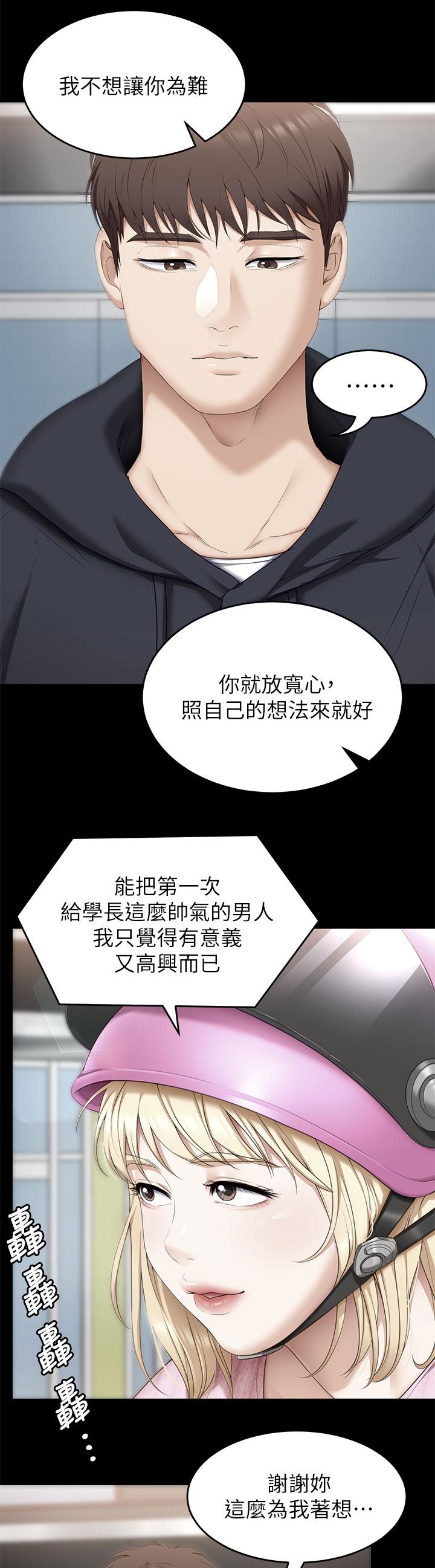 《今晚就決定吃你了》漫画 第50話-榨乾男人的飢渴淫穴