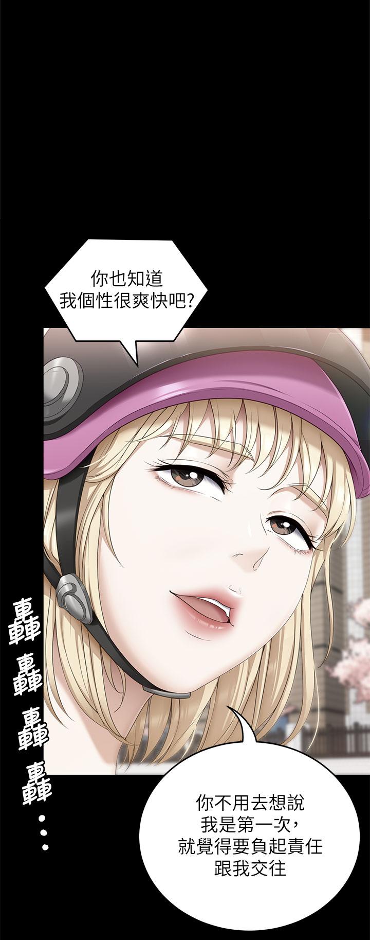 《今晚就決定吃你了》漫画 第50話-榨乾男人的飢渴淫穴