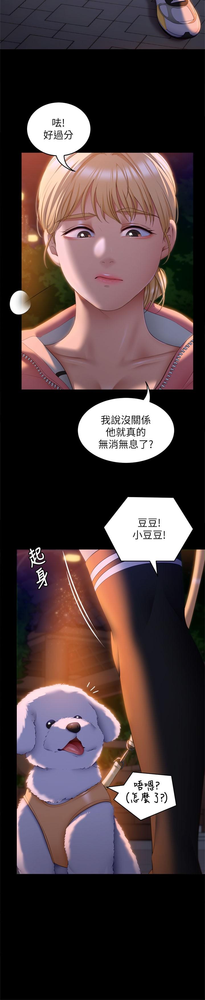 《今晚就決定吃你了》漫画 第50話-榨乾男人的飢渴淫穴