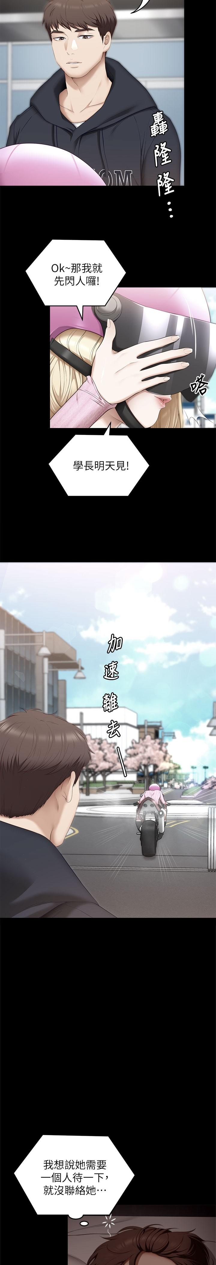 《今晚就決定吃你了》漫画 第50話-榨乾男人的飢渴淫穴