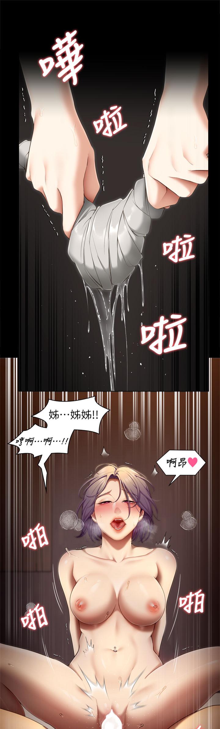 《今晚就決定吃你了》漫画 第50話-榨乾男人的飢渴淫穴