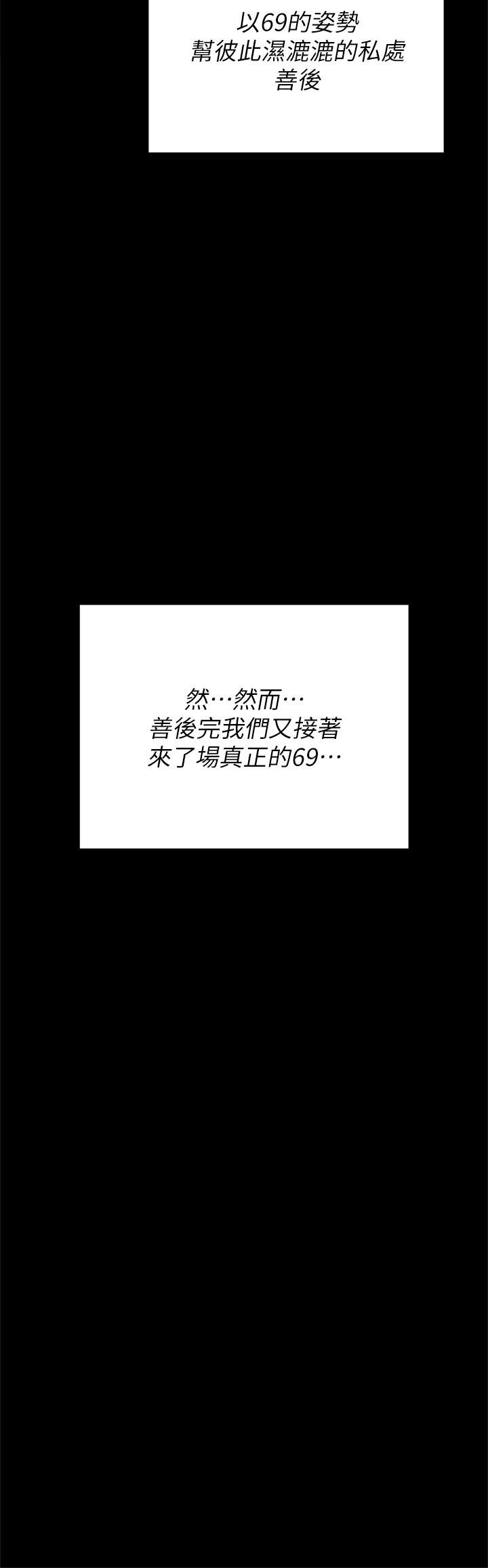 《今晚就決定吃你了》漫画 第50話-榨乾男人的飢渴淫穴