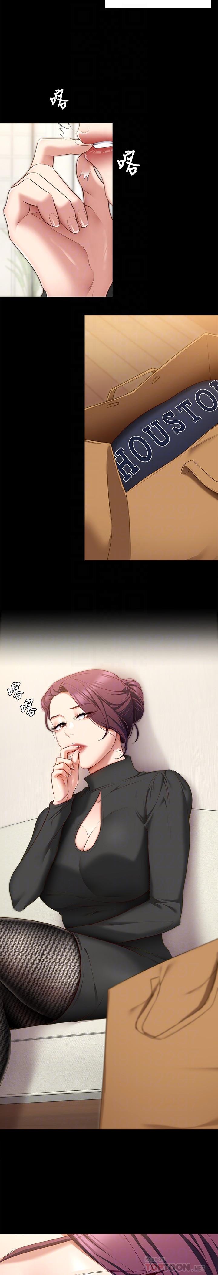《今晚就決定吃你了》漫画 第51話-與羅教授上過床的證據