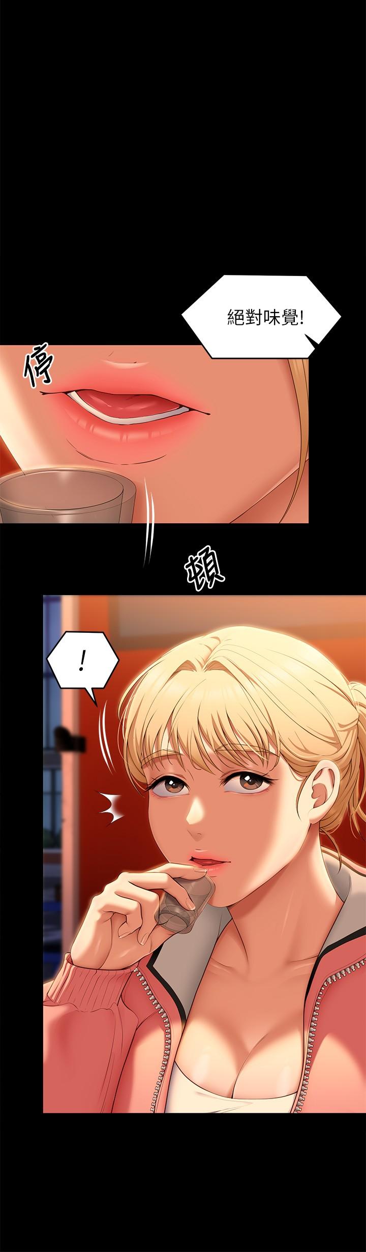 《今晚就決定吃你了》漫画 第51話-與羅教授上過床的證據