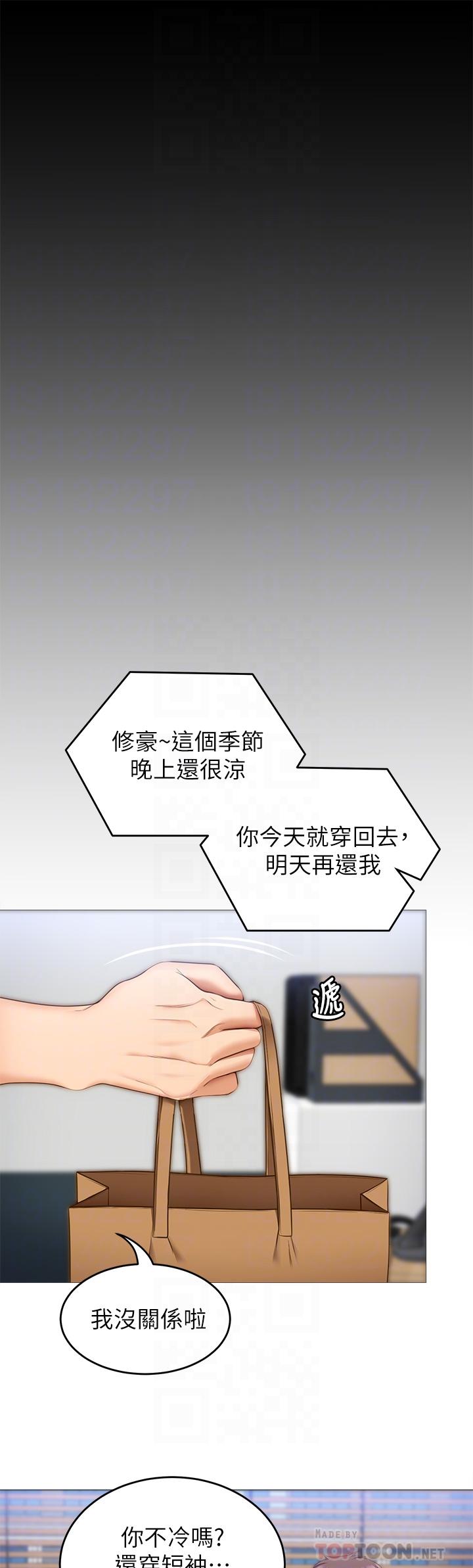 《今晚就決定吃你了》漫画 第51話-與羅教授上過床的證據