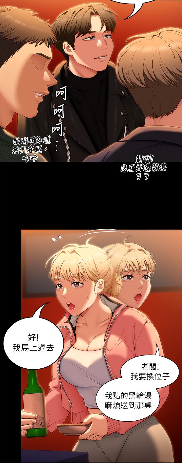 《今晚就決定吃你了》漫画 第51話-與羅教授上過床的證據