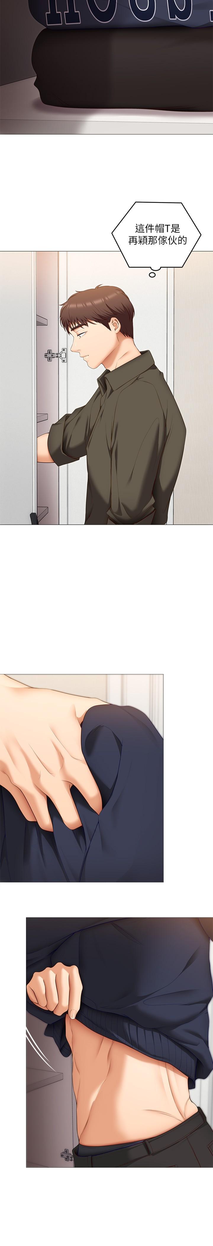 《今晚就決定吃你了》漫画 第51話-與羅教授上過床的證據