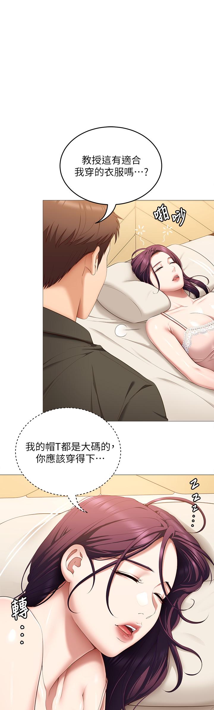 《今晚就決定吃你了》漫画 第51話-與羅教授上過床的證據