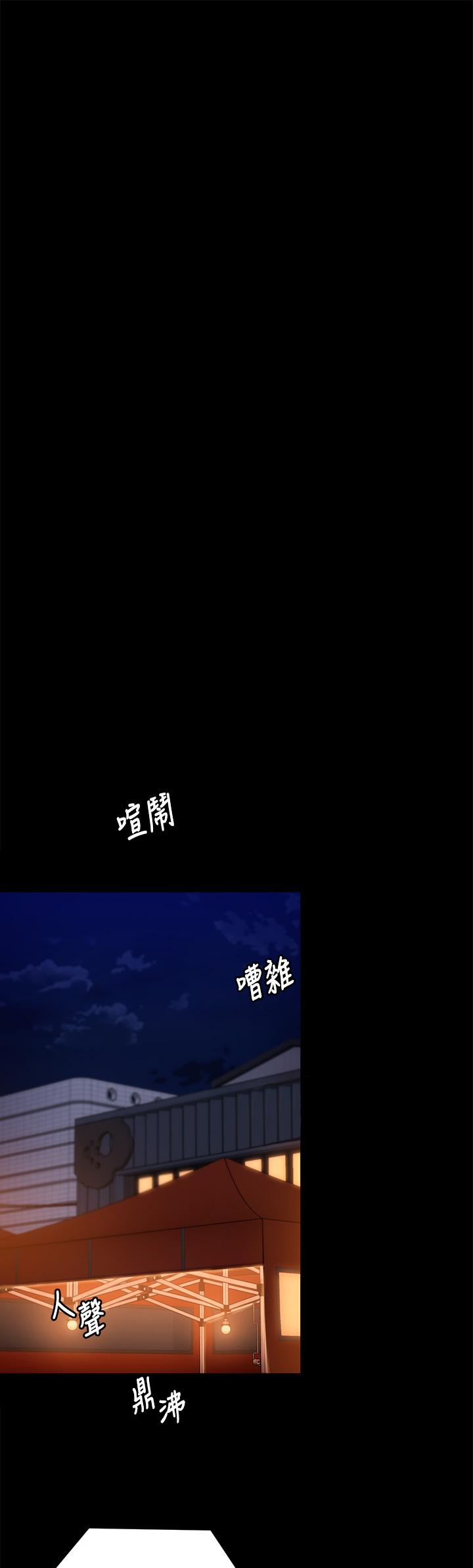 《今晚就決定吃你了》漫画 第51話-與羅教授上過床的證據