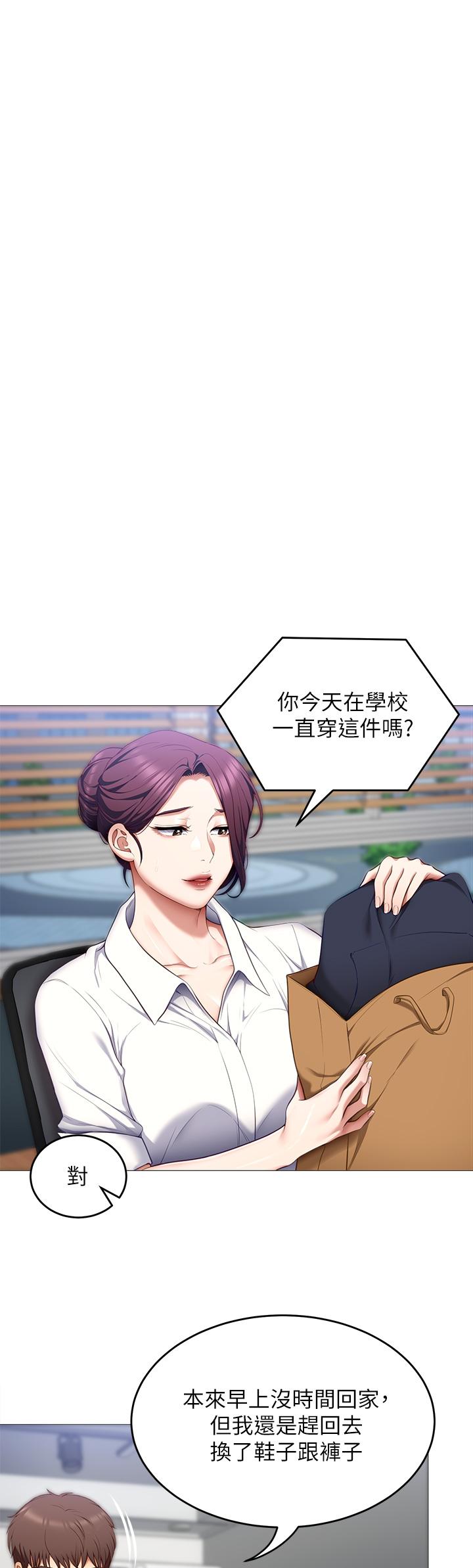 《今晚就決定吃你了》漫画 第51話-與羅教授上過床的證據