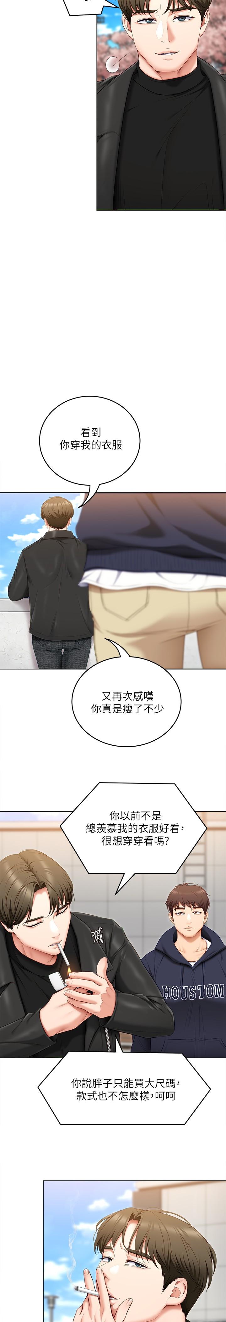 《今晚就決定吃你了》漫画 第52話-我想吃掉的人不是你