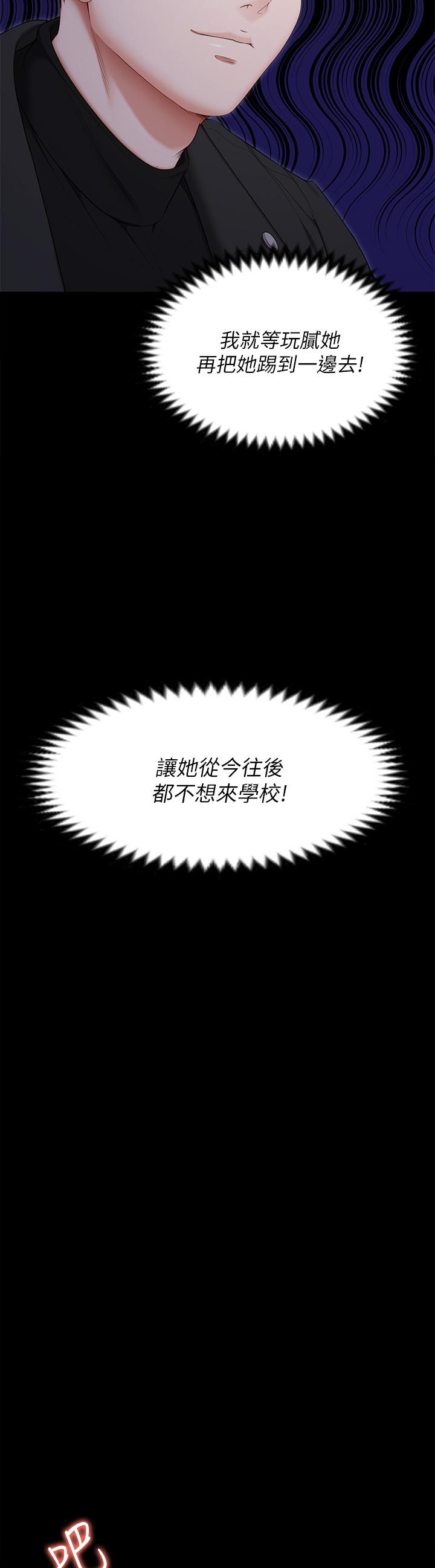 《今晚就決定吃你了》漫画 第52話-我想吃掉的人不是你