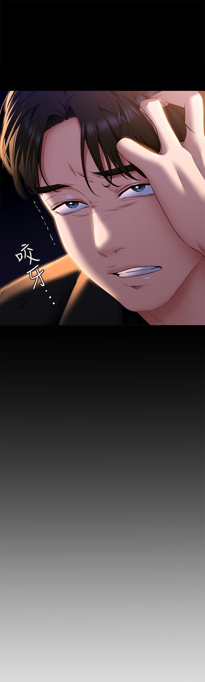 《今晚就決定吃你了》漫画 第52話-我想吃掉的人不是你