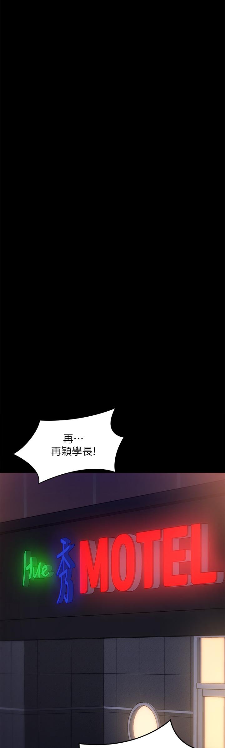 《今晚就決定吃你了》漫画 第52話-我想吃掉的人不是你