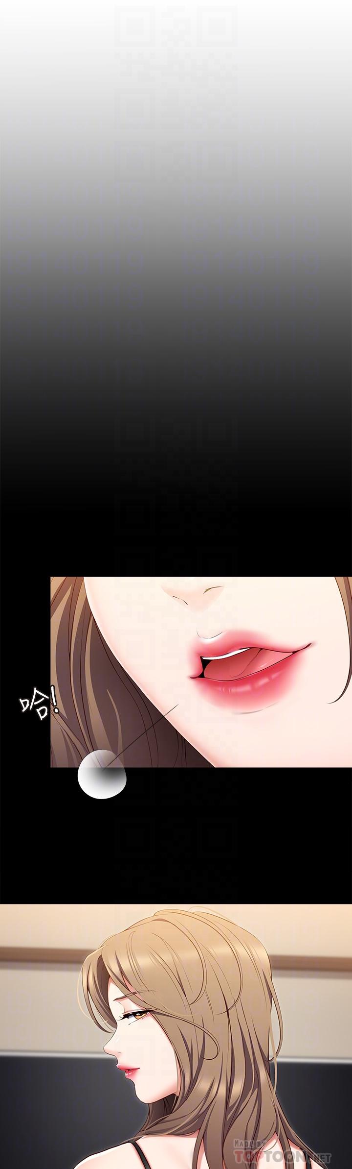 《今晚就決定吃你了》漫画 第52話-我想吃掉的人不是你