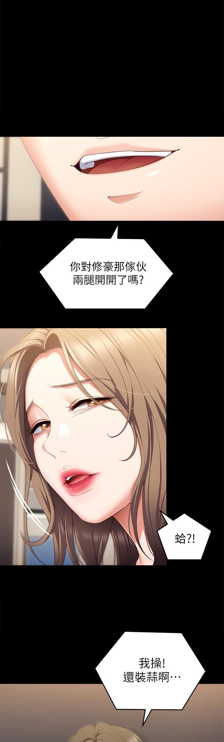 《今晚就決定吃你了》漫画 第52話-我想吃掉的人不是你
