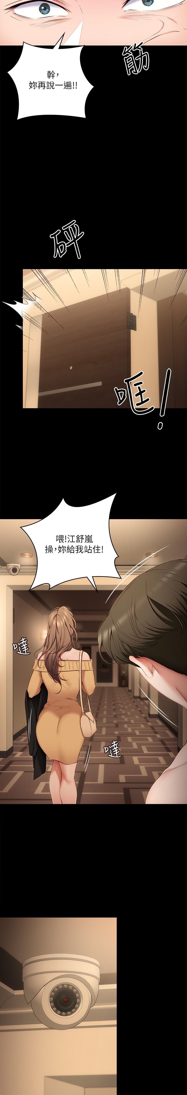 《今晚就決定吃你了》漫画 第52話-我想吃掉的人不是你