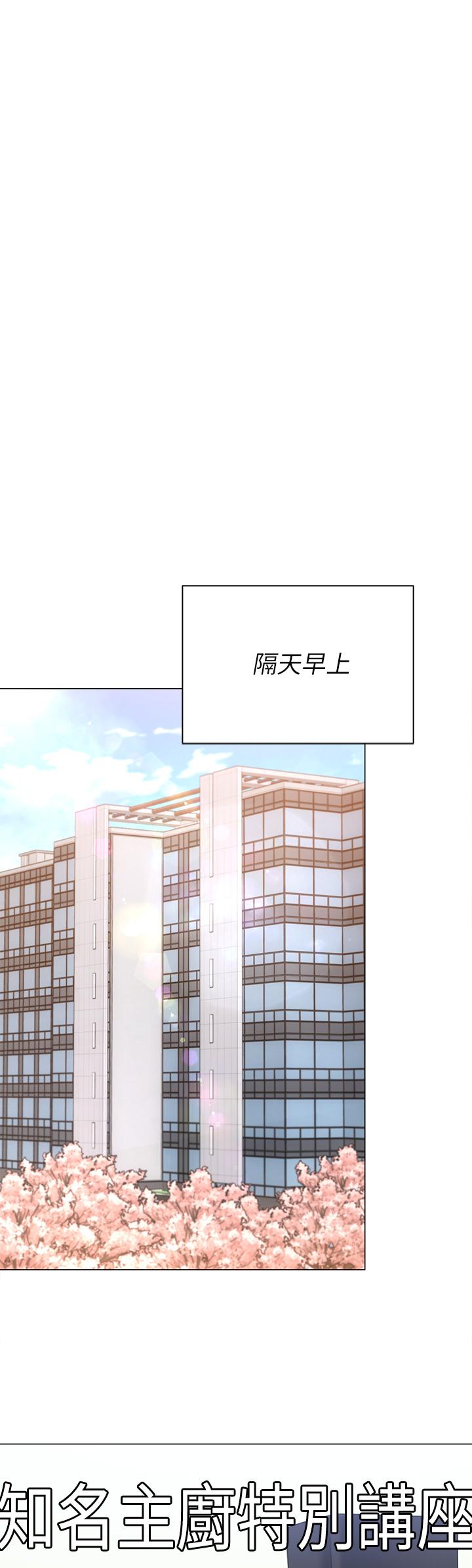 《今晚就決定吃你了》漫画 第53話-想吃你的老二當晚餐