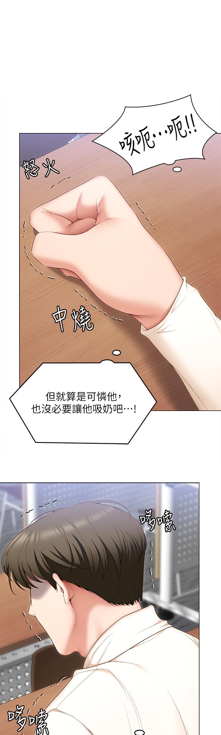 《今晚就決定吃你了》漫画 第53話-想吃你的老二當晚餐