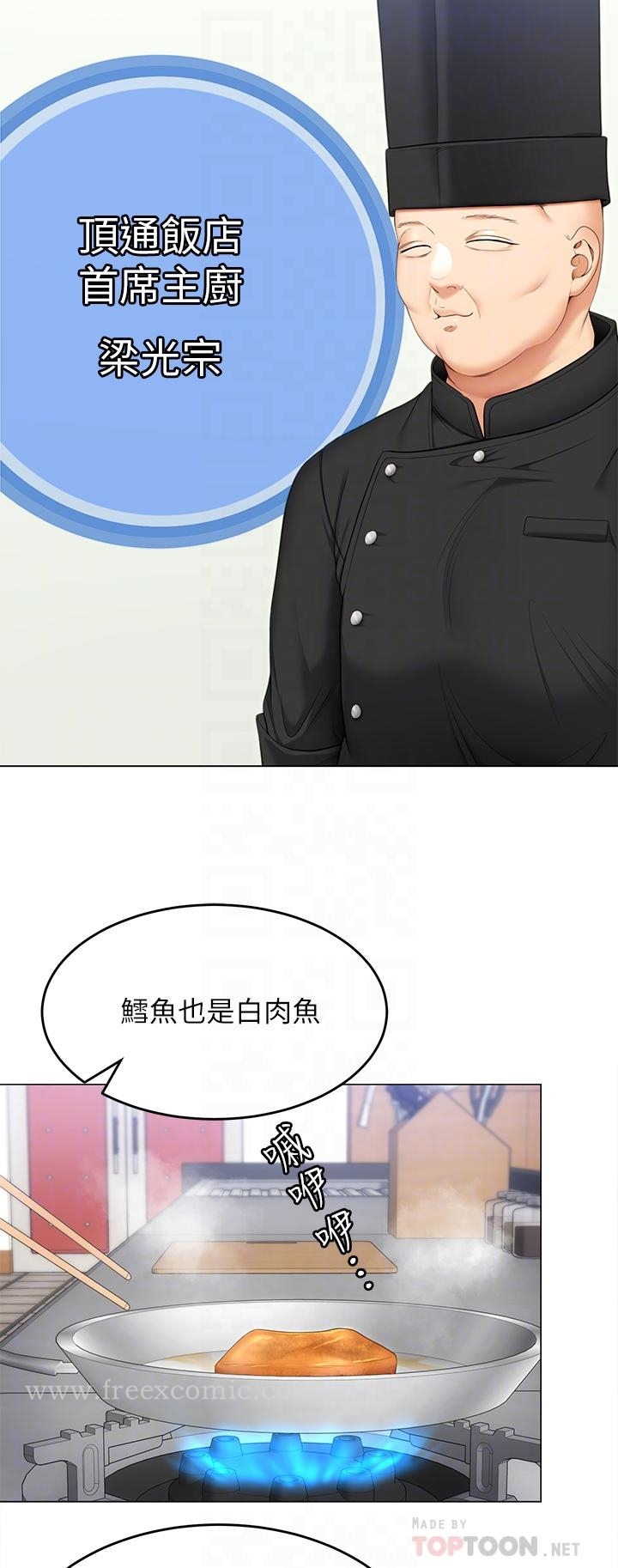 《今晚就決定吃你了》漫画 第53話-想吃你的老二當晚餐