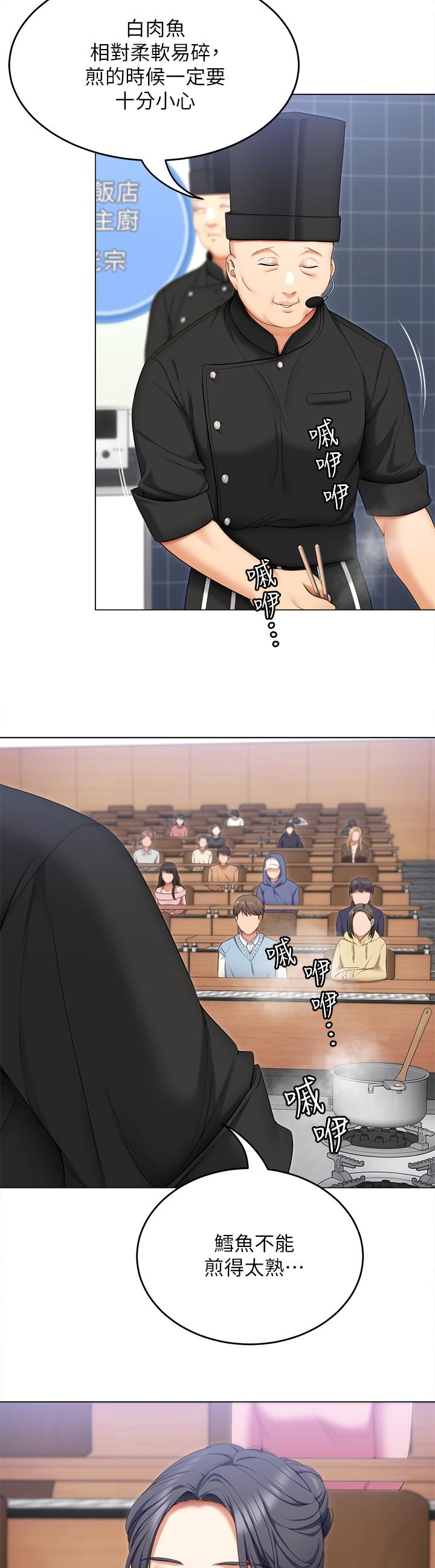 《今晚就決定吃你了》漫画 第53話-想吃你的老二當晚餐