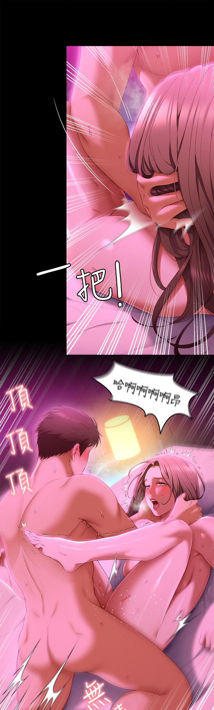 《今晚就決定吃你了》漫画 第54話--將賤貨調教成肉便器