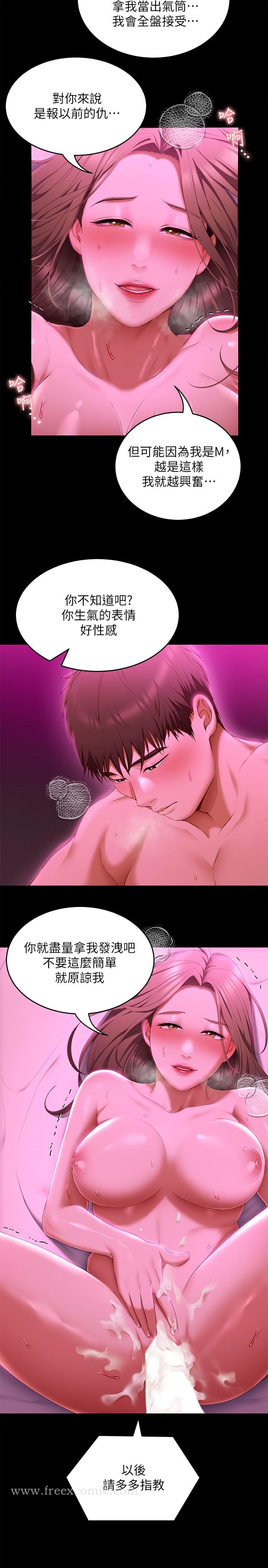 《今晚就決定吃你了》漫画 第54話--將賤貨調教成肉便器