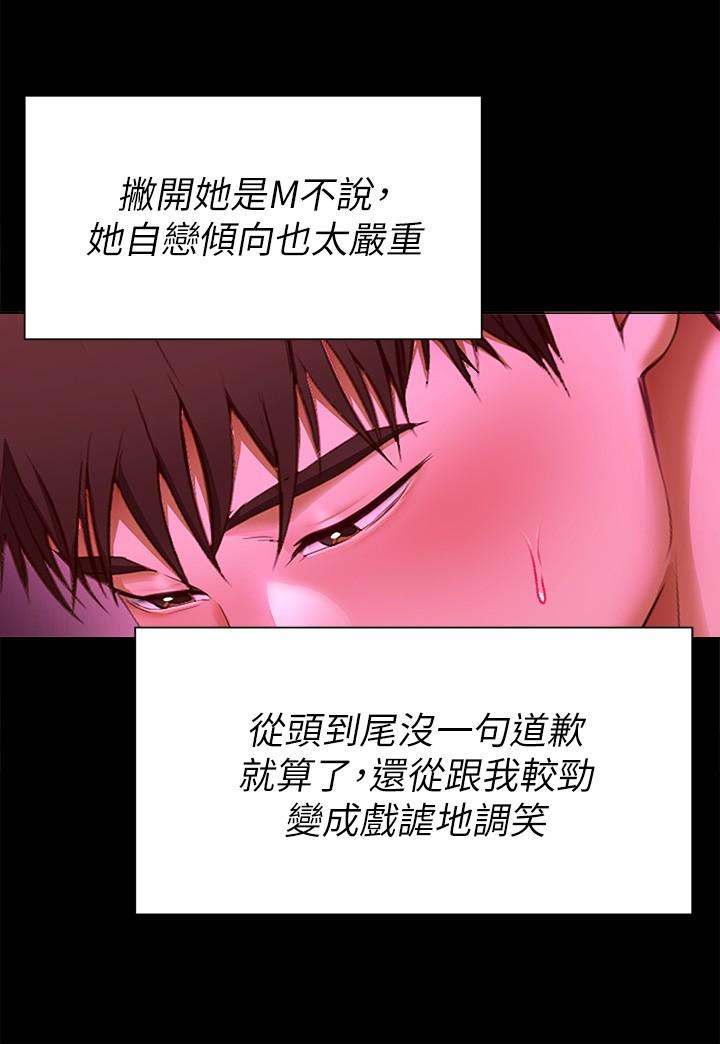 《今晚就決定吃你了》漫画 第54話--將賤貨調教成肉便器