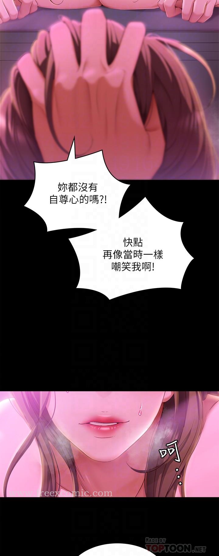 《今晚就決定吃你了》漫画 第54話--將賤貨調教成肉便器