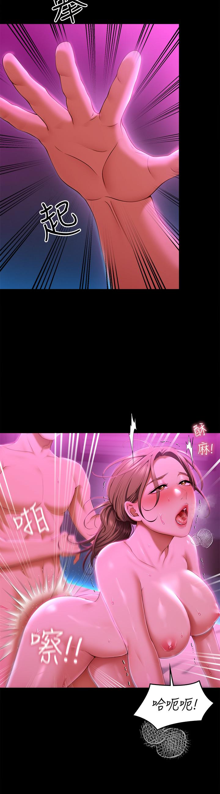 《今晚就決定吃你了》漫画 第54話--將賤貨調教成肉便器